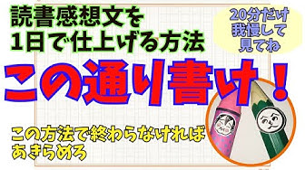 読書感想文 Youtube 読書感想文 Youtube