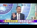 又是印度! 藍色起源新葛倫火箭驚天大爆炸 承包商曝光@ctitalkshow