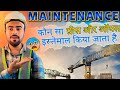 Tower Crane Maintenance | Tower Crane Maintenance | Tower Crane Me Greasing Kaise Kare