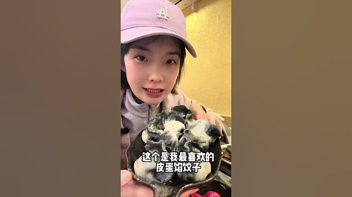 你能吃几个饺子呢！今天浅浅吃了30个饺子配三个菜 此刻 一位山西碳水公主正在享用她的饺子盛宴#谁懂这一口的好吃程度 #这一口好吃我已经说腻了 #省饭课代表 #抖音美食推荐官 #过年吃出好运来