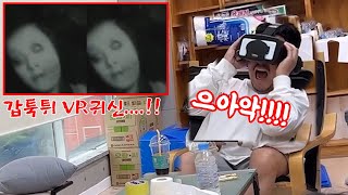 SUB) 남사친한테 재밌는 영화 보여준다 해놓고 공포영상으로 조지기ㅋㅋㅋㅋㅋㅋ(feat.폭소바겐) 역시리액션맛집ㅋㅋㅋㅋㅋ