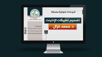 أساسيات تصميم المواقع الالكترنية   تنسيق النصوص    HTML Text Formatting Outline