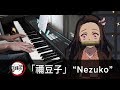 Nezuko 「禰豆子」/ Demon Slayer: Kimetsu no Yaiba OST / Piano Cover by HalcyonMusic