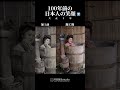 百年前の人々の息遣いを感じる！時代を超えた笑顔が語る物語