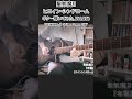 "SEIKIMA-II Guitar Cover 056"『ヒロイン・シンドローム』(2023/06/24) #shorts  #聖飢魔ii #guitar