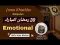 Hafiz Anas Moulavi |Emotional Ramadhan speech |Islamic Speech |Juma Khuthba |Malayalam Speech