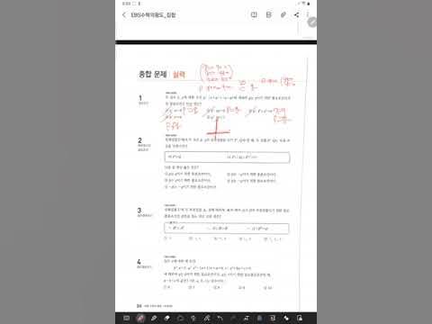 수학의 왕도 집합 실력 #1 - Youtube