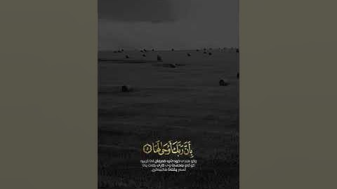 « تلاوة مبكية » رعد الكردي - سورة الزلزلة كاملة ( تەفسیرا بادینی )