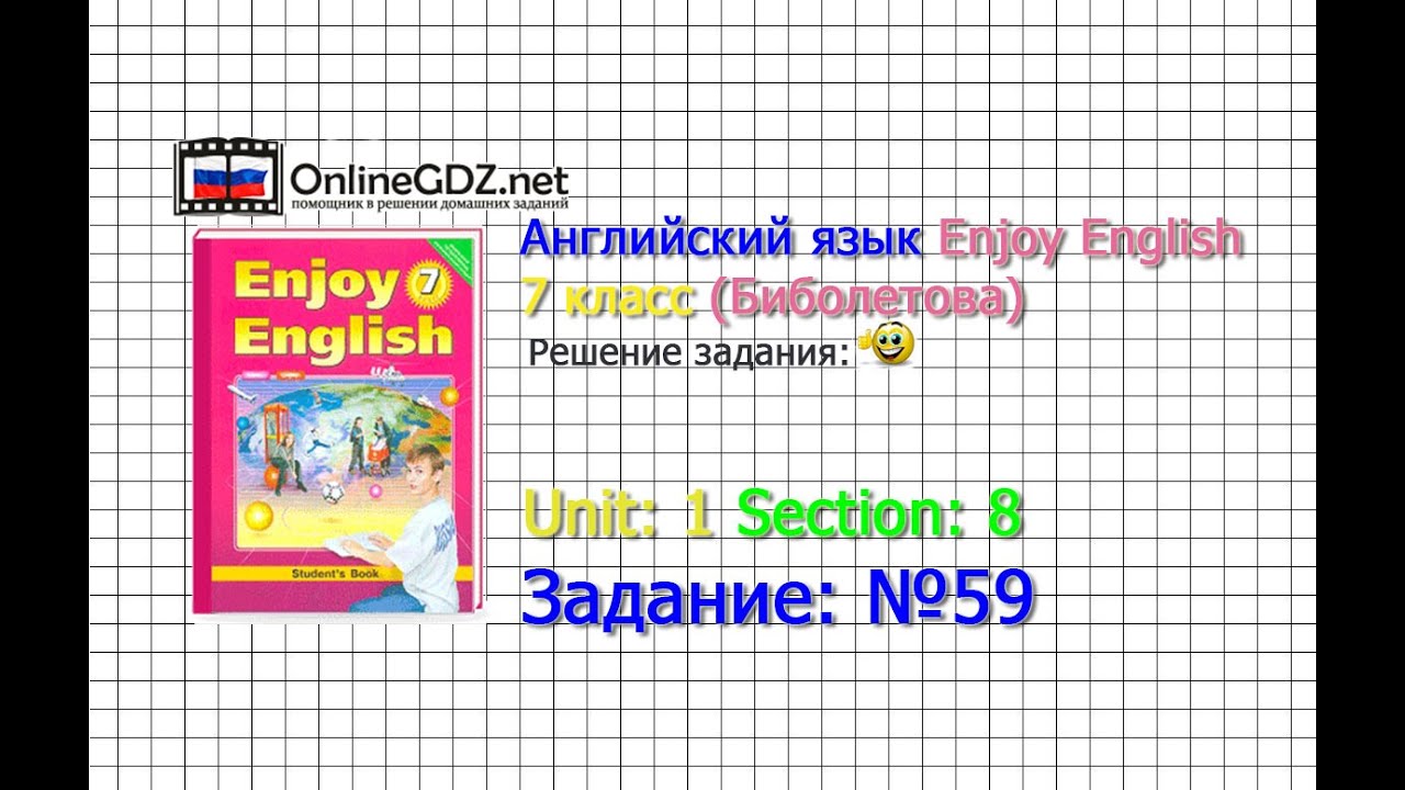 Unit 1 Section 8 Задание №59 - Английский язык "Enjoy English" 7 класс ...
