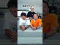 大変申し訳ございません #単語ゲーム #40代の大冒険 #劇団スカッシュ