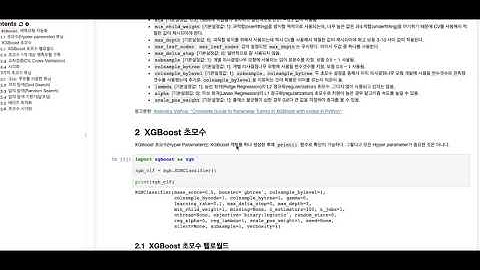 [의료데이터로 하는 데이터분석 (Kaggle)]당뇨병 예측 11 - Predict, Parameter
