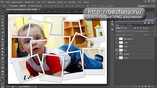 Создание рамки фото коллажа в программе фотошоп.