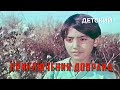 Приключения Доврана (1969 год) детский