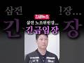 (속보) 삼성 노조위원장 눈물, "국민들께 죄송..." Mp3 Song