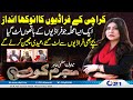 Karchi men fardiyon ka ankha andaz  episode 42  mujrim kon