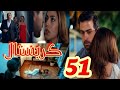 مسلسل كريستال الحلقة 51 باسل ينهار بعد معرفته فضيحة فاي مع جواد ويقر يطلق فاي 