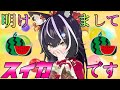 【スイカゲーム】Happy New Year🍉雑談しながらダブルスイカ作りたい #shorts #vtuber