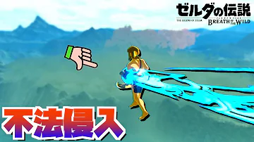 ゼルダの伝説ブレスオブワイルド
