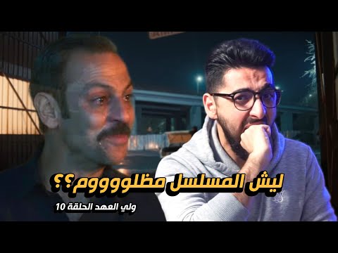 ولي العهد الحلقة 10 أفضل اداء تمثيلي
