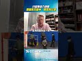 川習會進入倒數!黎智英兒籲中國:釋放我父親｜TVBS新聞@TVBSNEWS01