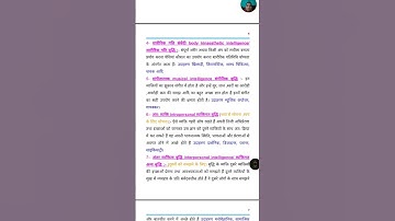 #utet #exam #ctet #CDP #maths #utet #uptet #2025 #mptet #Harward Gardner