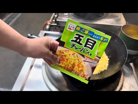 The Nagatanien fried rice from back then - YouTube