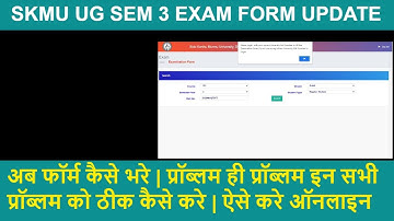 Examination Form filling online | skmu Sem 3 Form online | Semester form online error solution
