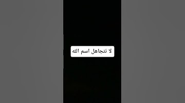 تلاوه الشيخ ماجد المعيقلي #المصحف #عبدالرحمن_مسعد #اكسبلور #عبدالرحمن_مسعد_تلاوة_جديدة  #قرآن
