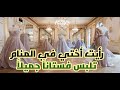 0165 رأيت أختي في المنام تلبس ثوبا جميلا ولكنه مخروق من عند صدرها 
