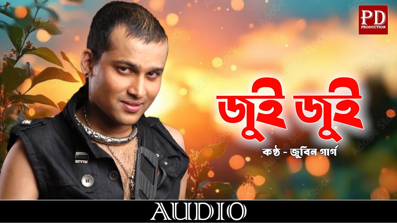 Jui Jui (Audio) | Zubeen Garg | Assamese Song | PD Production