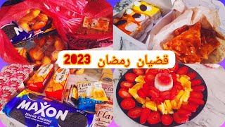 قضيان لشهر رمضان 2023