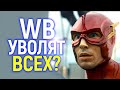 Конец повесточки? WB уволили босса по разнообразию и других топов на фоне колоссальных убытков