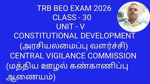 TRB BEO EXAM 2026