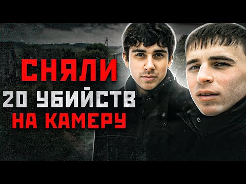 ЗАБИВАЛИ ЛЮДЕЙ И СНИМАЛИ НА ВИДЕО | Виктор Саенко и Игорь Супрунюк - Днепропетровские Маньяки