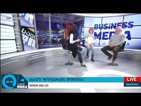 თბილისის ზოოპარკს ჟირაფი ეყოლება - ახალი ზოოპარკის მოწყობა