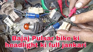 Bajaj Pulsar bike ki headlight bulb na jale to kaise chalu full jankari screenshot 2