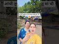 बीबी के साथ तूफान सासू मां 😱🤣🤣#youtubeshorts#comedy#funny#shorts#trending#ytshorts#viralcomedy#viral
