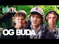 OG Buda — румтур по дому на Рублевке, Mayot, родители и деньги / Вписка (удалённое видео)