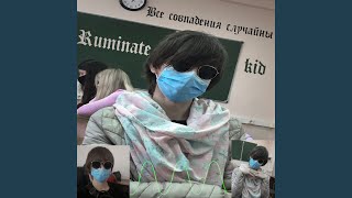 Video thumbnail of "Ruminate kid - Катя"