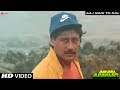 Aaj nahi toh kal  aakhri adaalat  full song  jackie shroff sonam