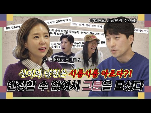 [다시보는신년운세] 신지의 남친은 정말 시름시름 아플까?! 정확한 확인을 위해 그분을 모셨다! [Eng Sub]