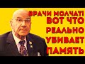 Как продлить жизнь и сохранить мозг: уникальный опыт Микулина