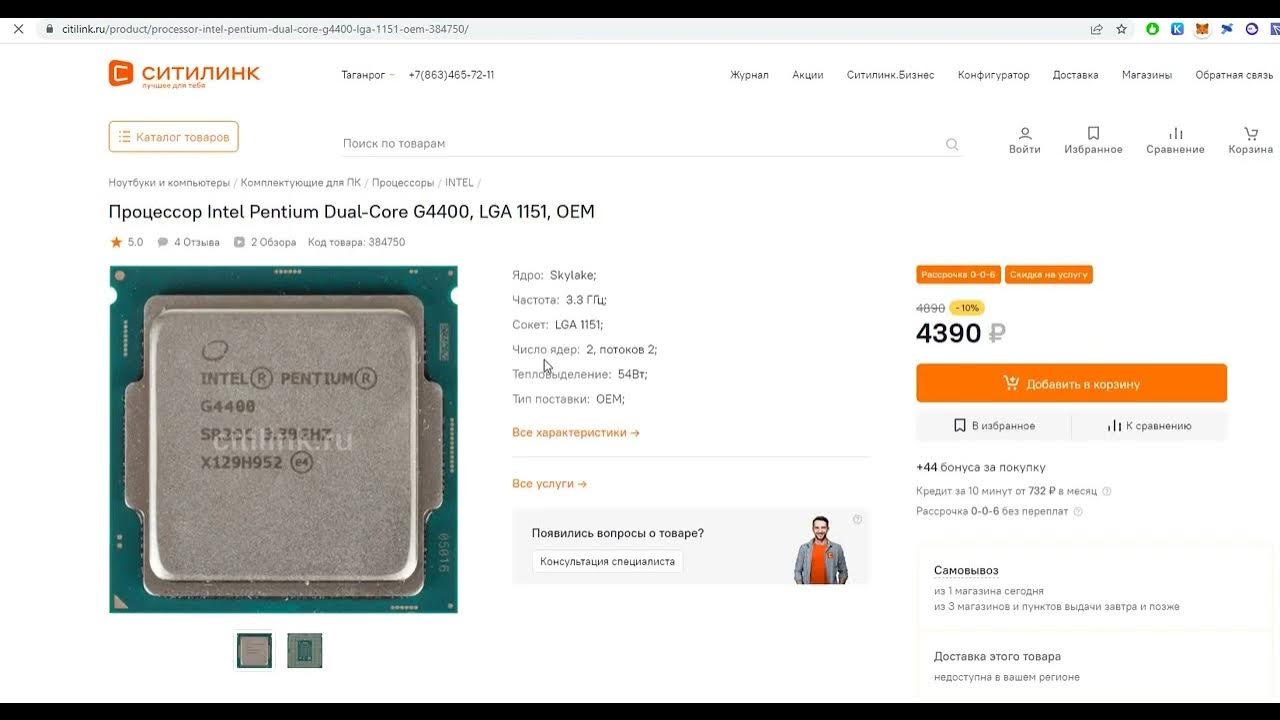 Как подобрать процессор под материнскую плату? - YouTube