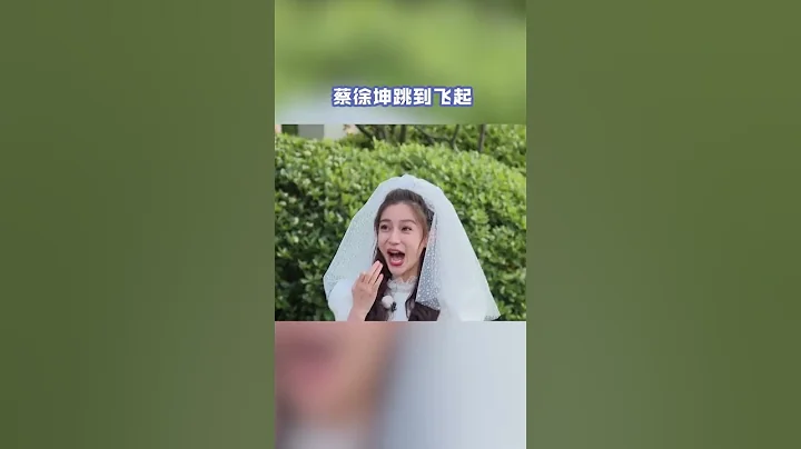 蔡徐坤跳到飛起  「人間小彈簧」再度上線！ #奔跑吧 - 天天要聞