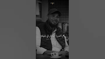 يا ذاكر الأصحاب كن متأدبا نشيدك 