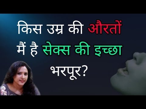 किस उम्र मैं औरतों को होती है ज़्यादा भूख?|| ritu ki diary
