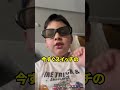 スイッチ勢を煽っただけで怖いヤクザから怒られました... #shorts 【フォートナイト】【機種差別】