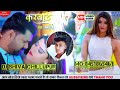 Karwatiya bhojpuri samar singh 2022remix dj shiva chillupur