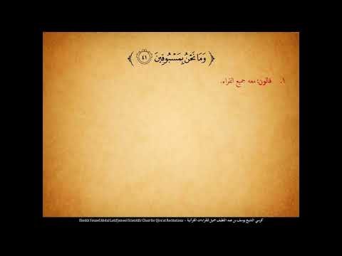الجزء  الربع  ختمة القراءات العشر