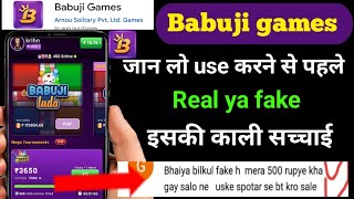 🤔Babuji Games app  real ya fake . 🤷🤷💯 Use करने से पहले जान लो इसकी काली सच्चाई ।। Babuji Games app. screenshot 2